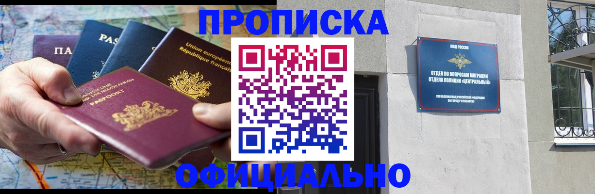 прописка 2025 в Конаково