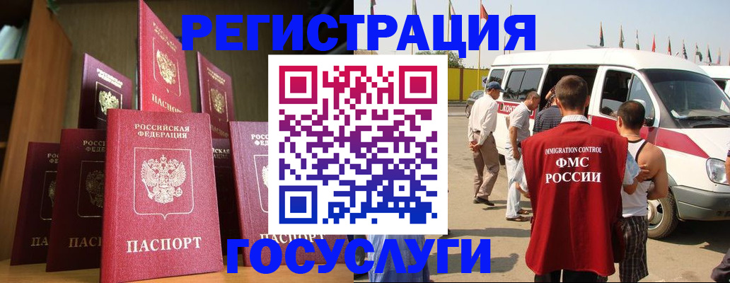 прописка законно в Конаково